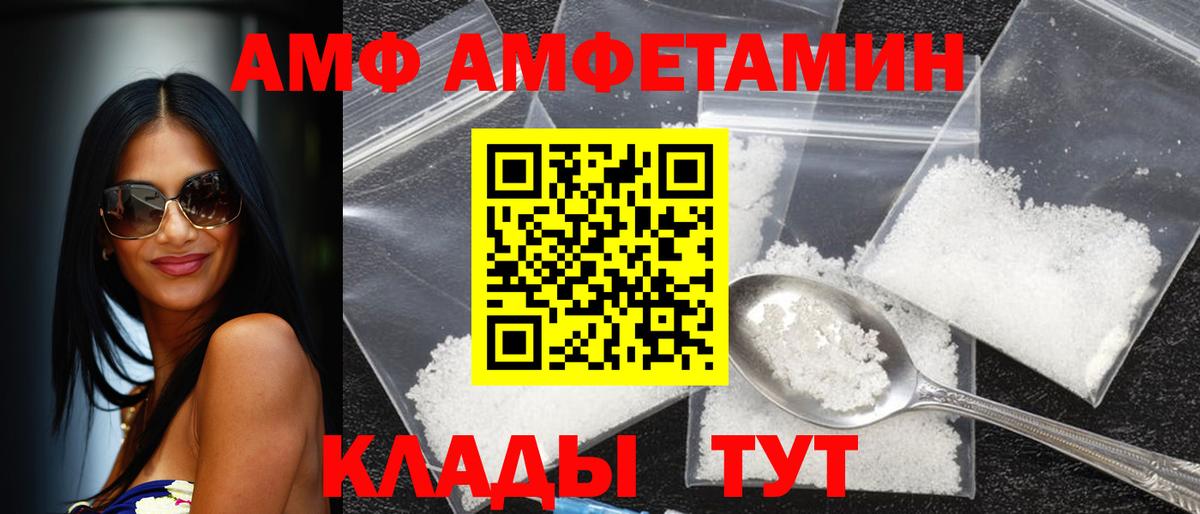 Амфетамин VHQ  Вход с VPN  Амфетамин  Тайшет 