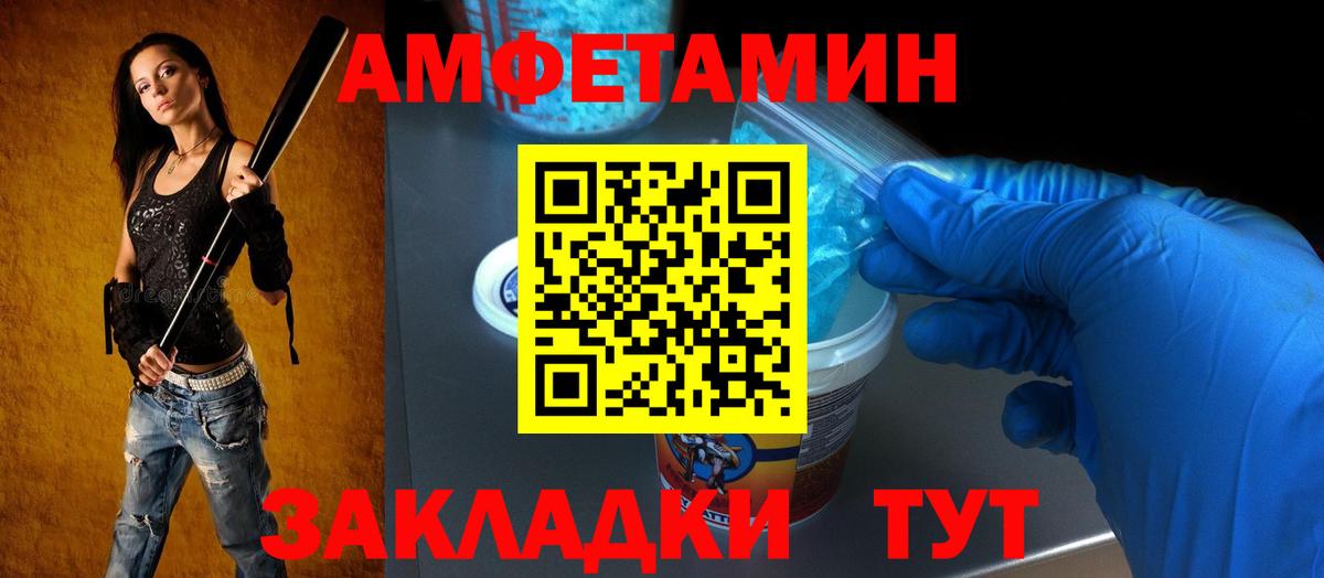 АМФ Розовый Тайшет