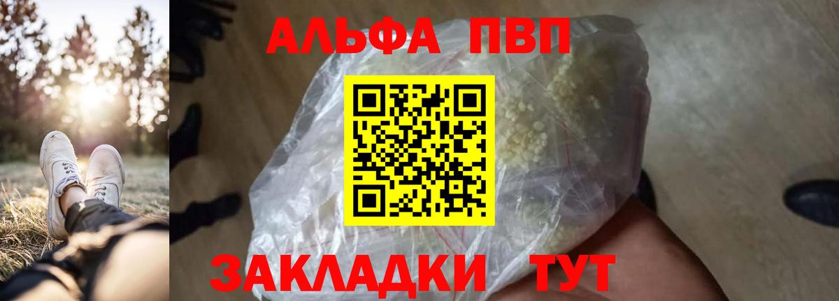 APVP СК Тайшет