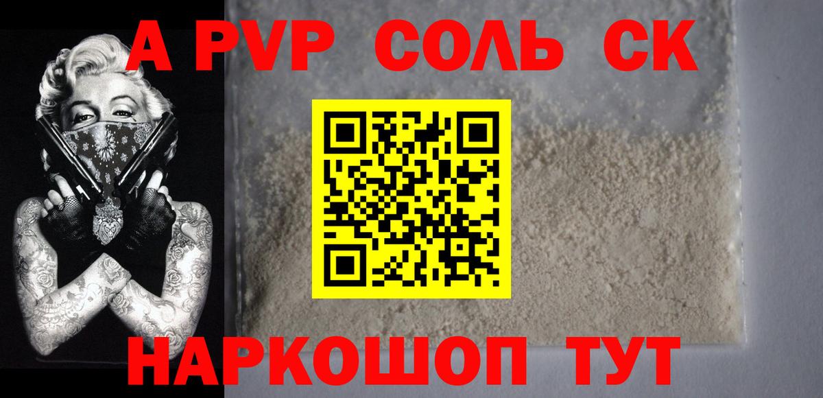 купить наркотики сайты  Alfa_PVP СК  APVP крисы CK  Alpha PVP  Вход с VPN  Тайшет  A-PVP крисы CK 
