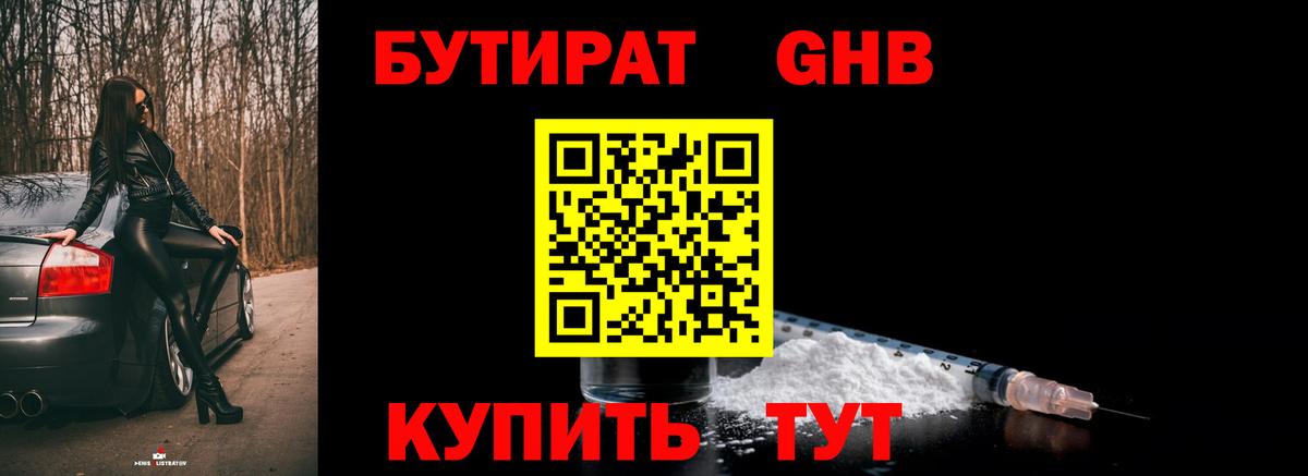 Бутират оксана  Вход с VPN  БУТИРАТ  Тайшет 