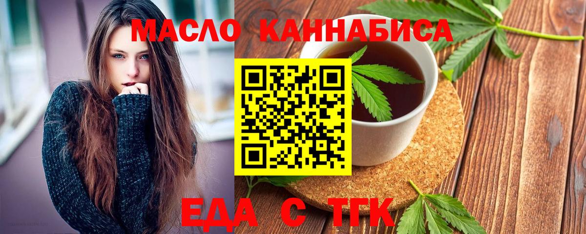 Печенье с ТГК марихуана  Вход с VPN  Тайшет 