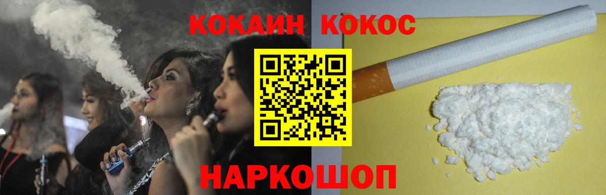 КОКАИН Эквадор  Вход с VPN  где продают   Тайшет  Cocaine 98% 