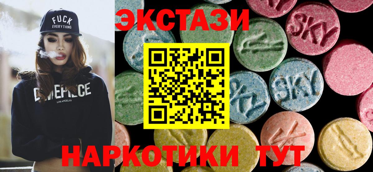 ЭКСТАЗИ ешки Тайшет