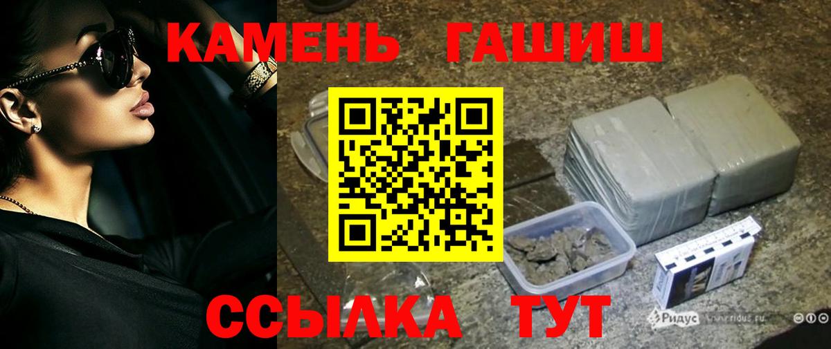 ГАШ индика сатива Тайшет