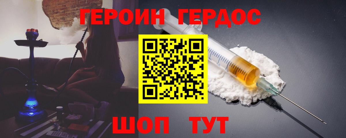 Тайшет  Героин Heroin  ГЕРОИН  Вход с VPN 