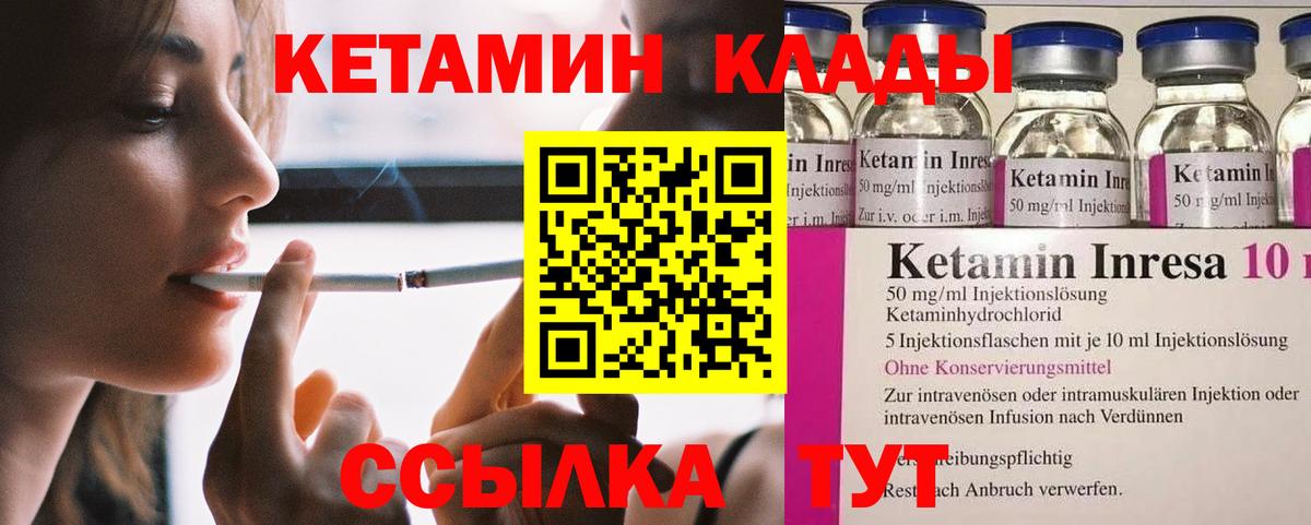 Тайшет  КЕТАМИН ketamine  Вход с VPN 