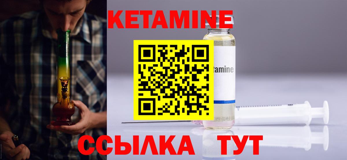 Кетамин VHQ Тайшет