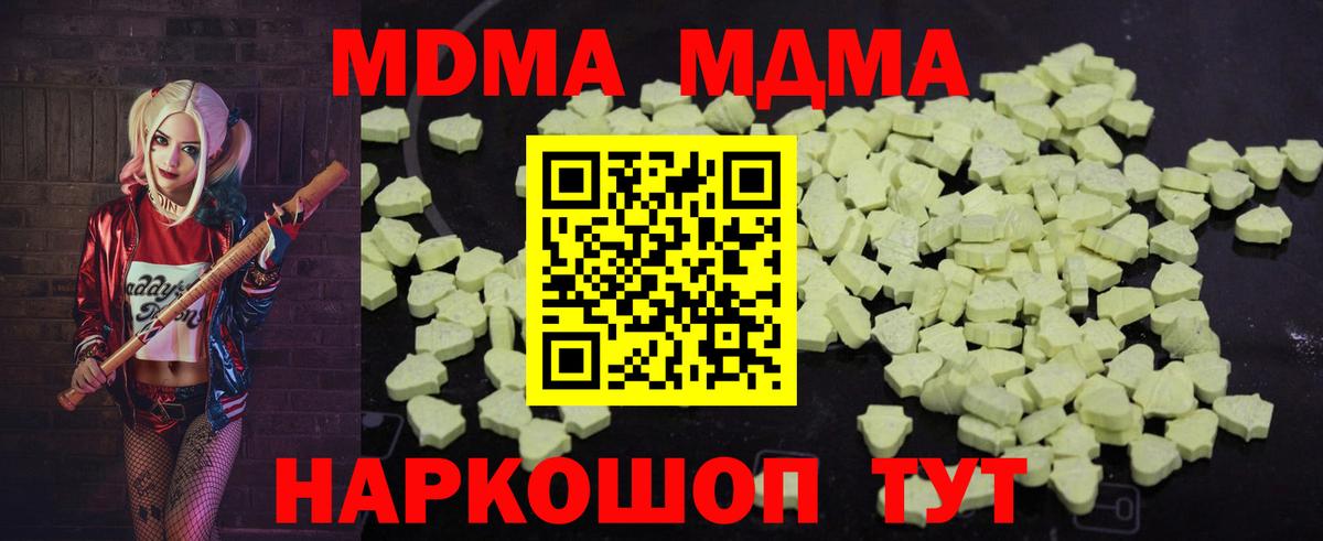 MDMA crystal Тайшет