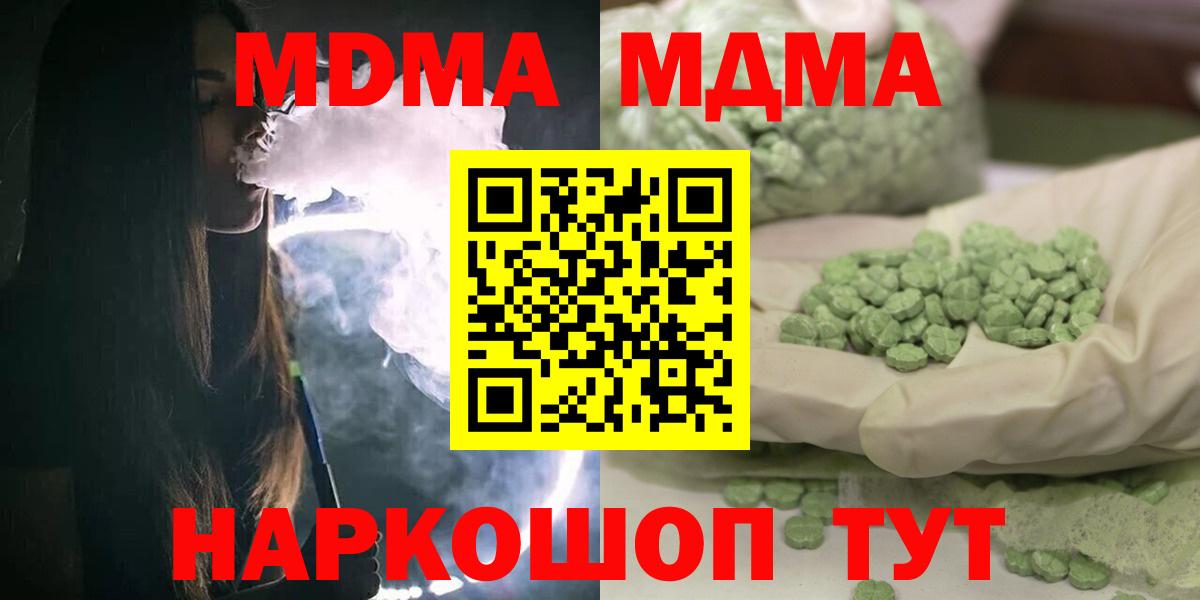 Тайшет  МДМА VHQ  MDMA  Вход с VPN 