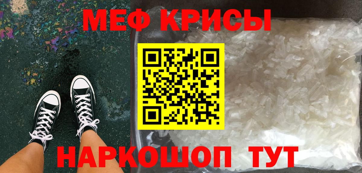 МЯУ-МЯУ mephedrone  Вход с VPN  Тайшет  mega ссылки  МЕФ 4 MMC  МЯУ-МЯУ 