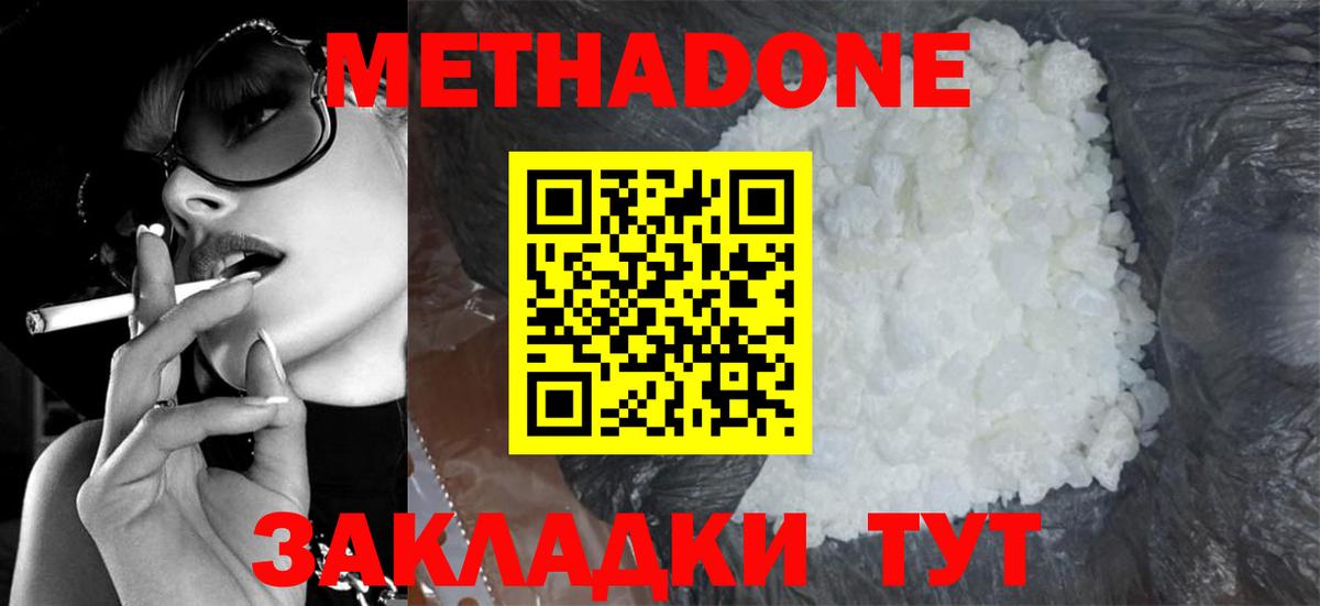 Метадон кристалл  Метадон кристалл  Вход с VPN  мориарти Telegram  Тайшет 