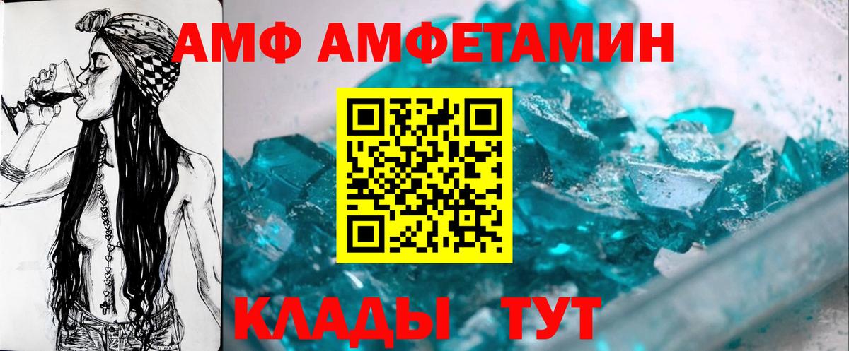Метамфетамин пудра  Метамфетамин пудра  Вход с VPN  Тайшет 