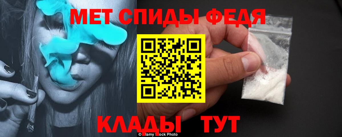 Метамфетамин пудра Тайшет