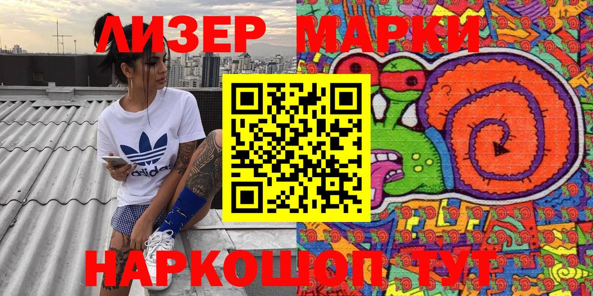 Марки N-bome 1,8мг Тайшет