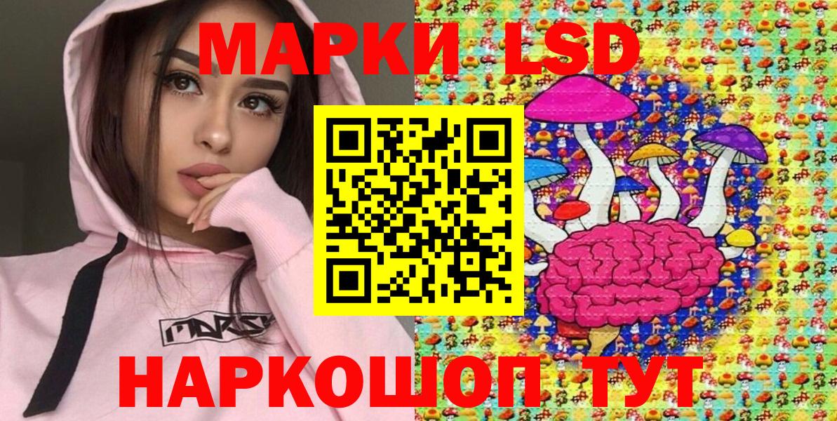 Наркотические марки 1,5мг  Вход с VPN  Тайшет 