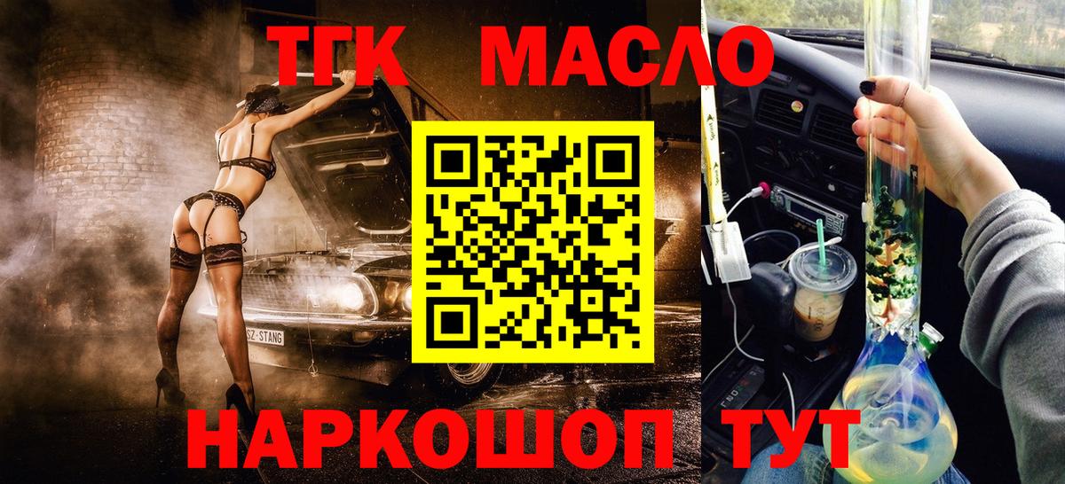 Тайшет  ТГК концентрат  Вход с VPN 